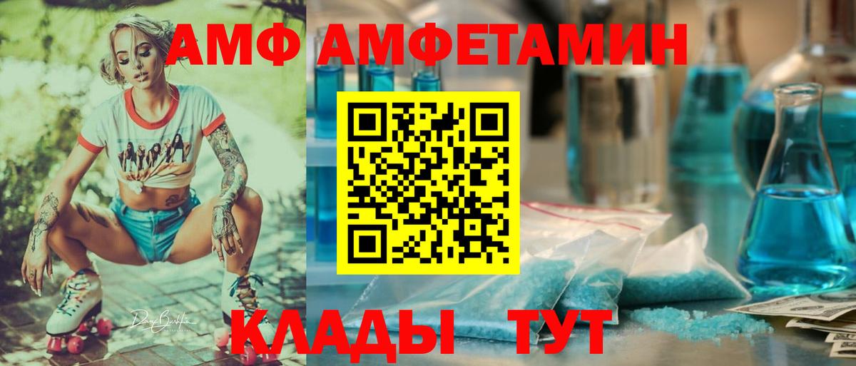 Amphetamine Premium  Вход с VPN  АМФ  Смоленск 