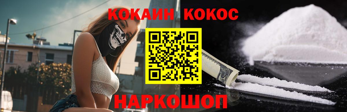 КОКАИН  КОКАИН FishScale  Cocaine Перу  Вход с VPN  Смоленск 