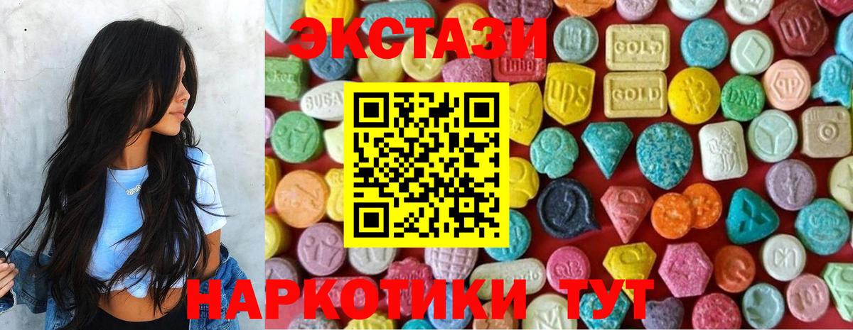 Ecstasy  Экстази Cube  Вход с VPN  omg как войти  Ecstasy Punisher  Смоленск 