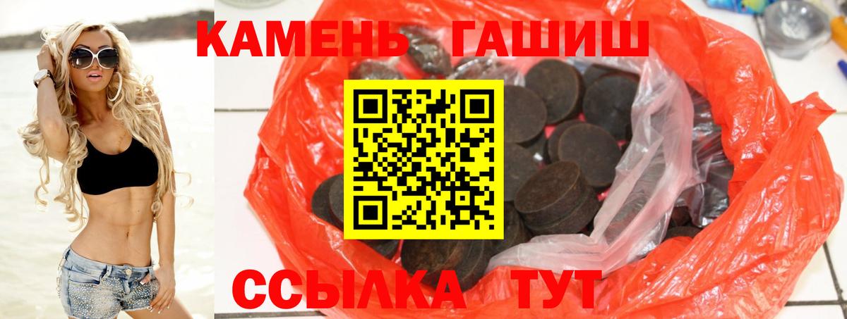 Смоленск  Гашиш индика сатива  Вход с VPN 
