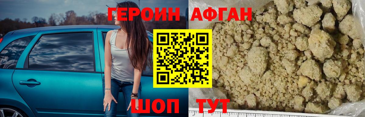 Смоленск  Героин герыч  Вход с VPN 