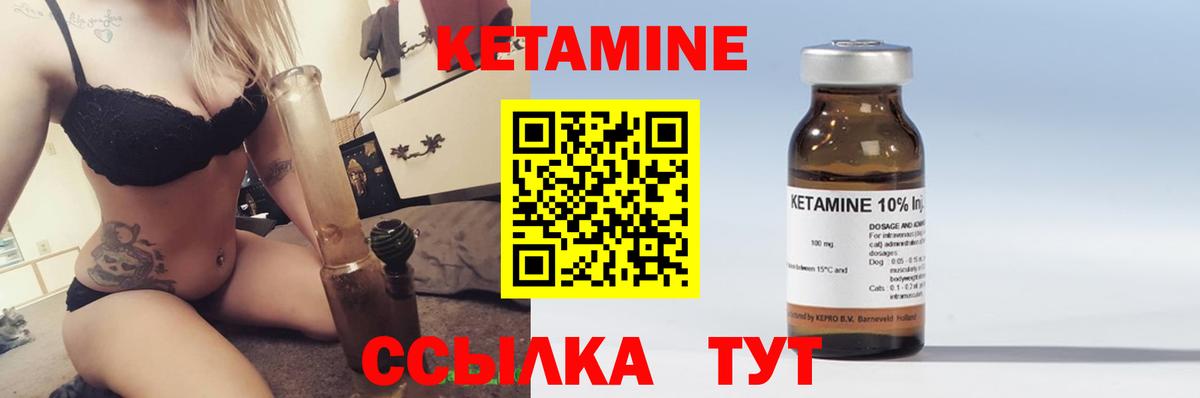 Кетамин ketamine  Вход с VPN  Смоленск 