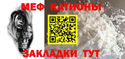 мяу мяу кристалл Будённовск