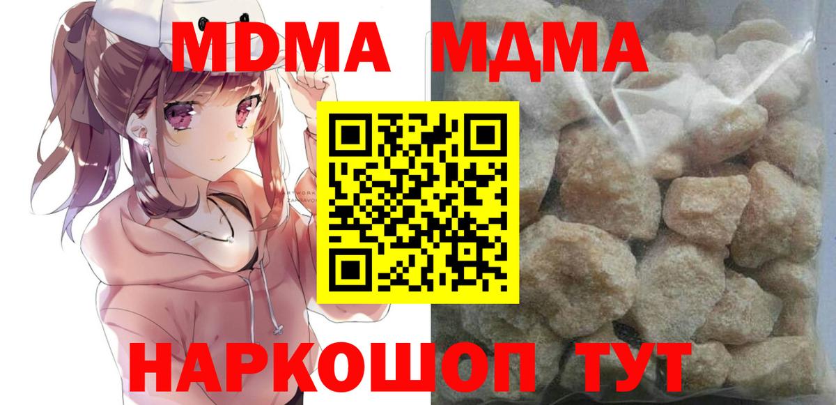МДМА молли Смоленск