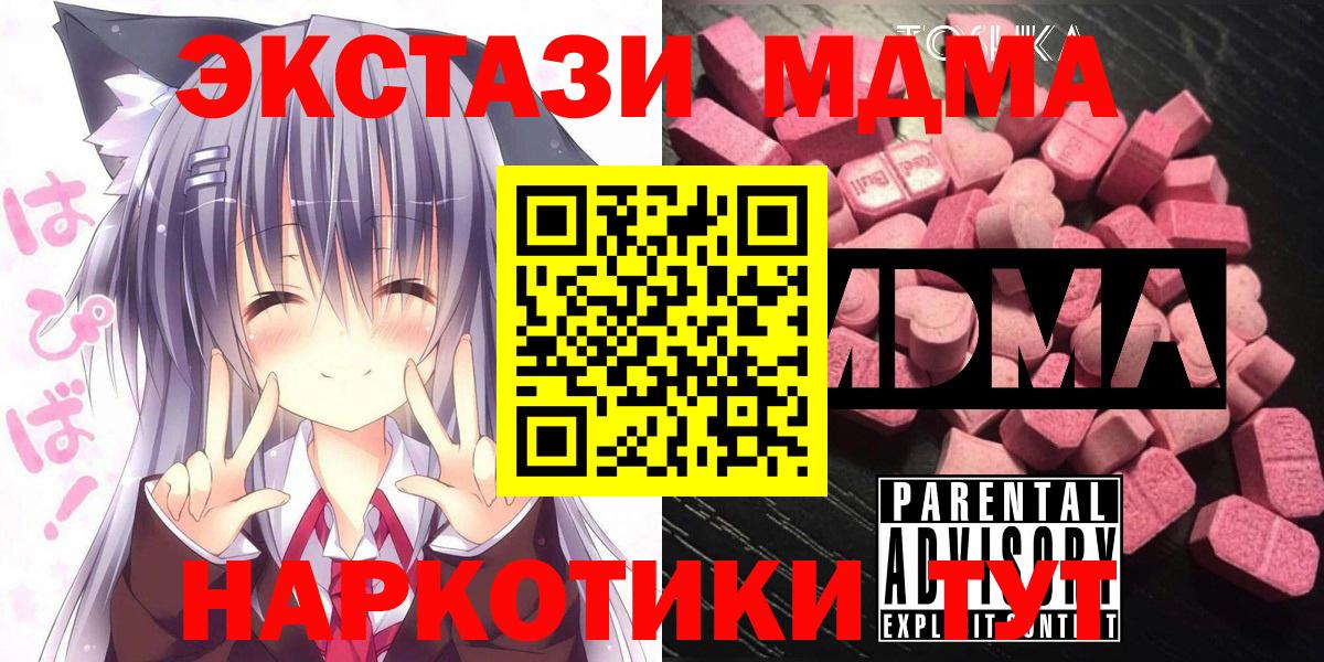 МДМА молли  Вход с VPN  MDMA Molly  Смоленск 