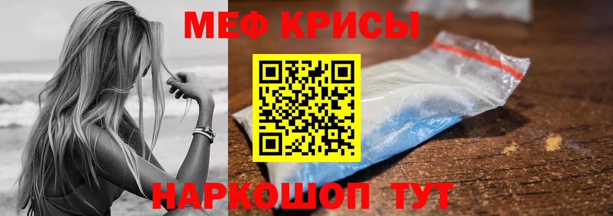 МЕФ мука Смоленск