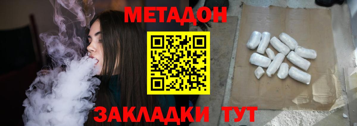 Смоленск  Метадон мёд  Метадон VHQ  Вход с VPN 
