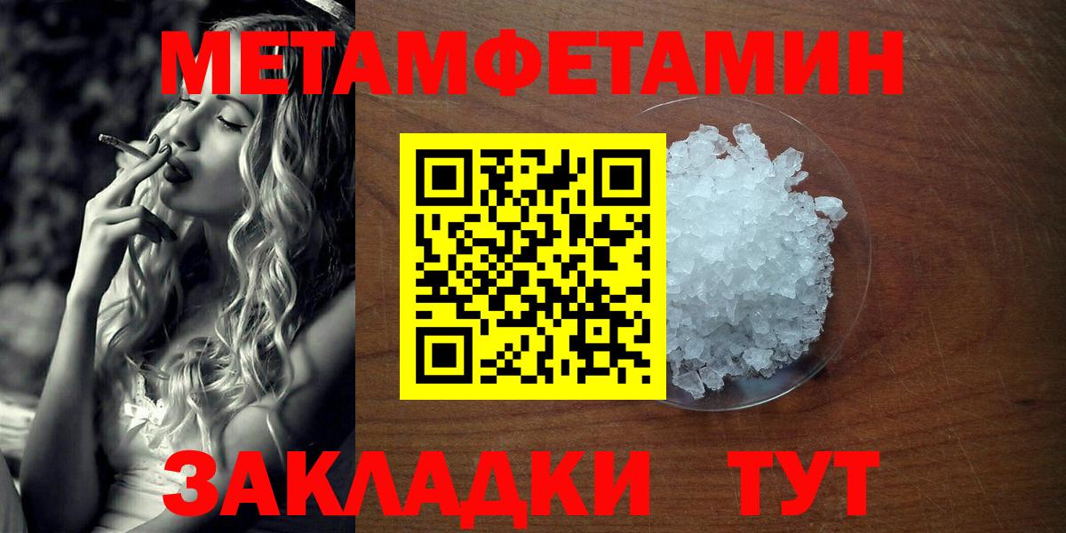 Метамфетамин кристалл Смоленск