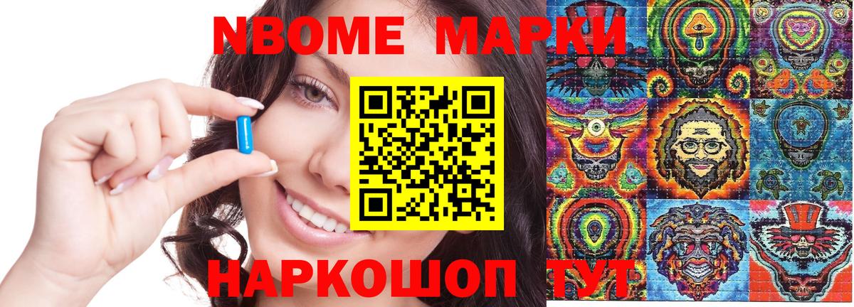 Наркотические марки 1500мкг Смоленск