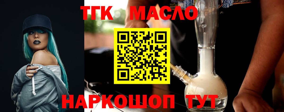 Смоленск  Дистиллят ТГК Wax  Вход с VPN 