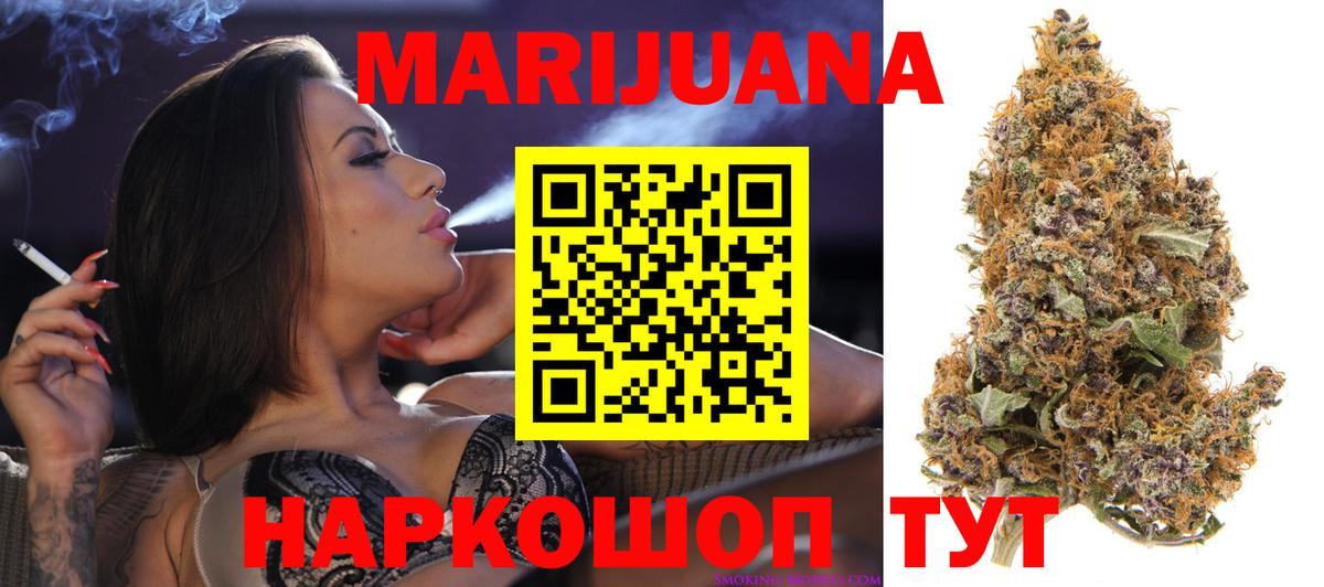 Бошки марихуана LSD WEED Смоленск