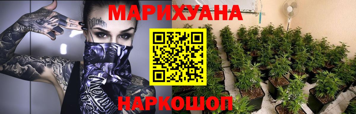 Шишки марихуана White Widow  Марихуана сатива  Шишки марихуана Amnesia  Смоленск  Вход с VPN 